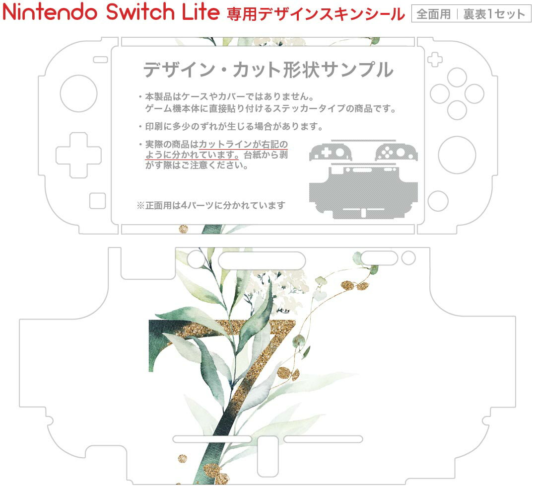 igsticker Nintendo Switch Lite 専用 デザインスキンシール 全面 ニンテンドー スイッチ ライト 専用 ゲーム機 カバー アクセサリー フィルム ステッカー エアフリー 019116 フォント 文字 7