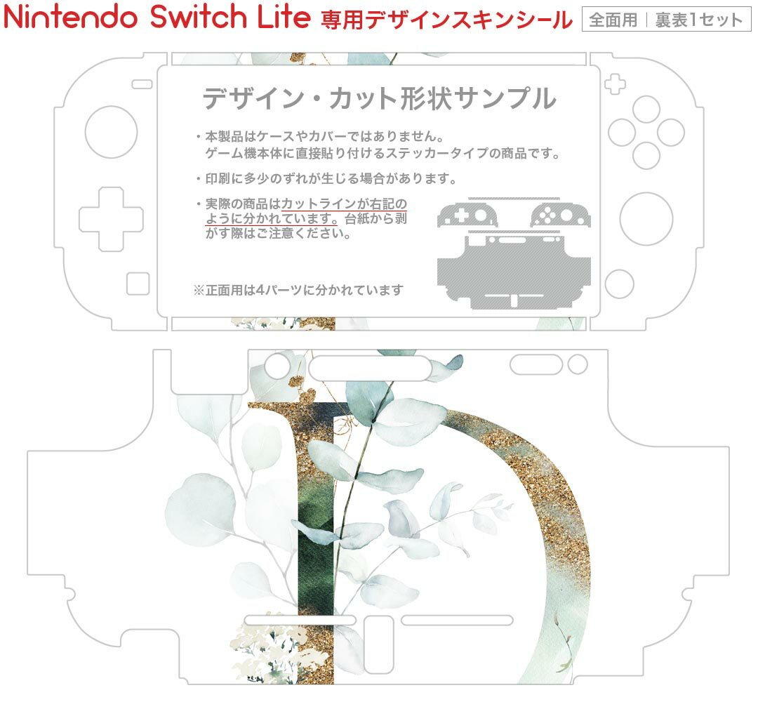 igsticker Nintendo Switch Lite 専用 デザインスキンシール 全面 ニンテンドー スイッチ ライト 専用 ゲーム機 カバー アクセサリー フィルム ステッカー エアフリー 019121 フォント 文字 d アルファベット