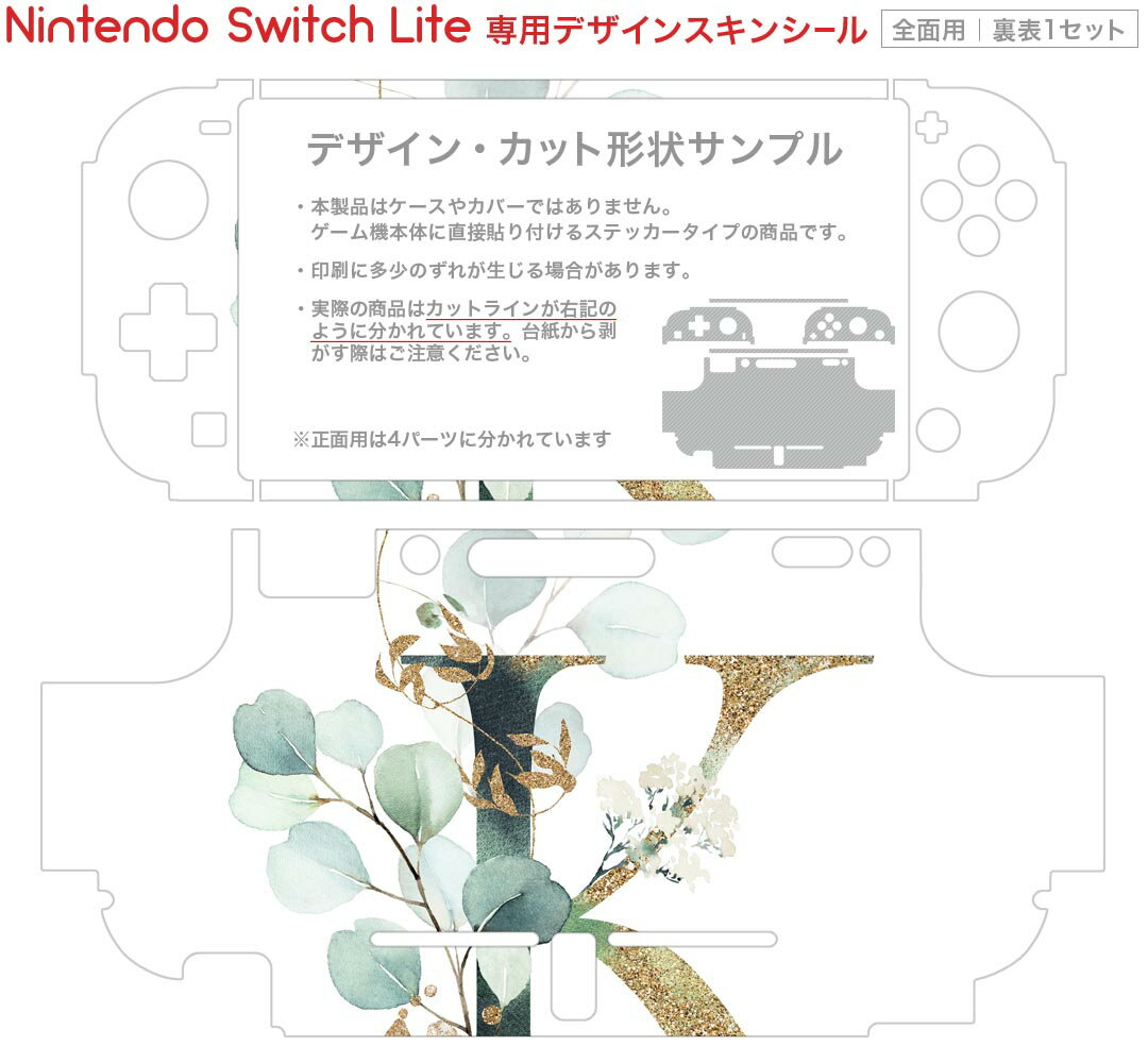 igsticker Nintendo Switch Lite 専用 デザインスキンシール 全面 ニンテンドー スイッチ ライト 専用 ゲーム機 カバー アクセサリー フィルム ステッカー エアフリー 019128 フォント 文字 k アルファベット