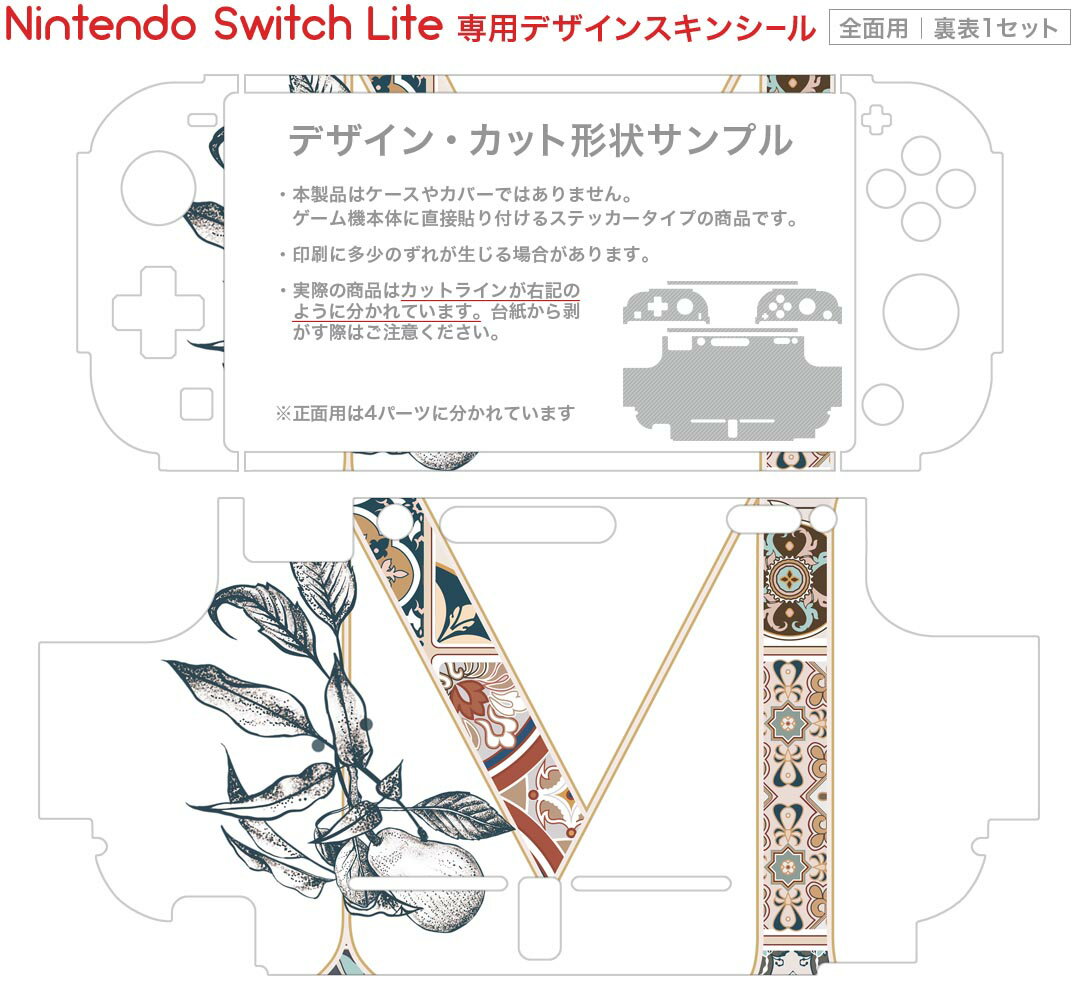 igsticker Nintendo Switch Lite 専用 デザインスキンシール 全面 ニンテンドー スイッチ ライト 専用 ゲーム機 カバー アクセサリー フィルム ステッカー エアフリー 019157 フォント 文字 m アルファベット