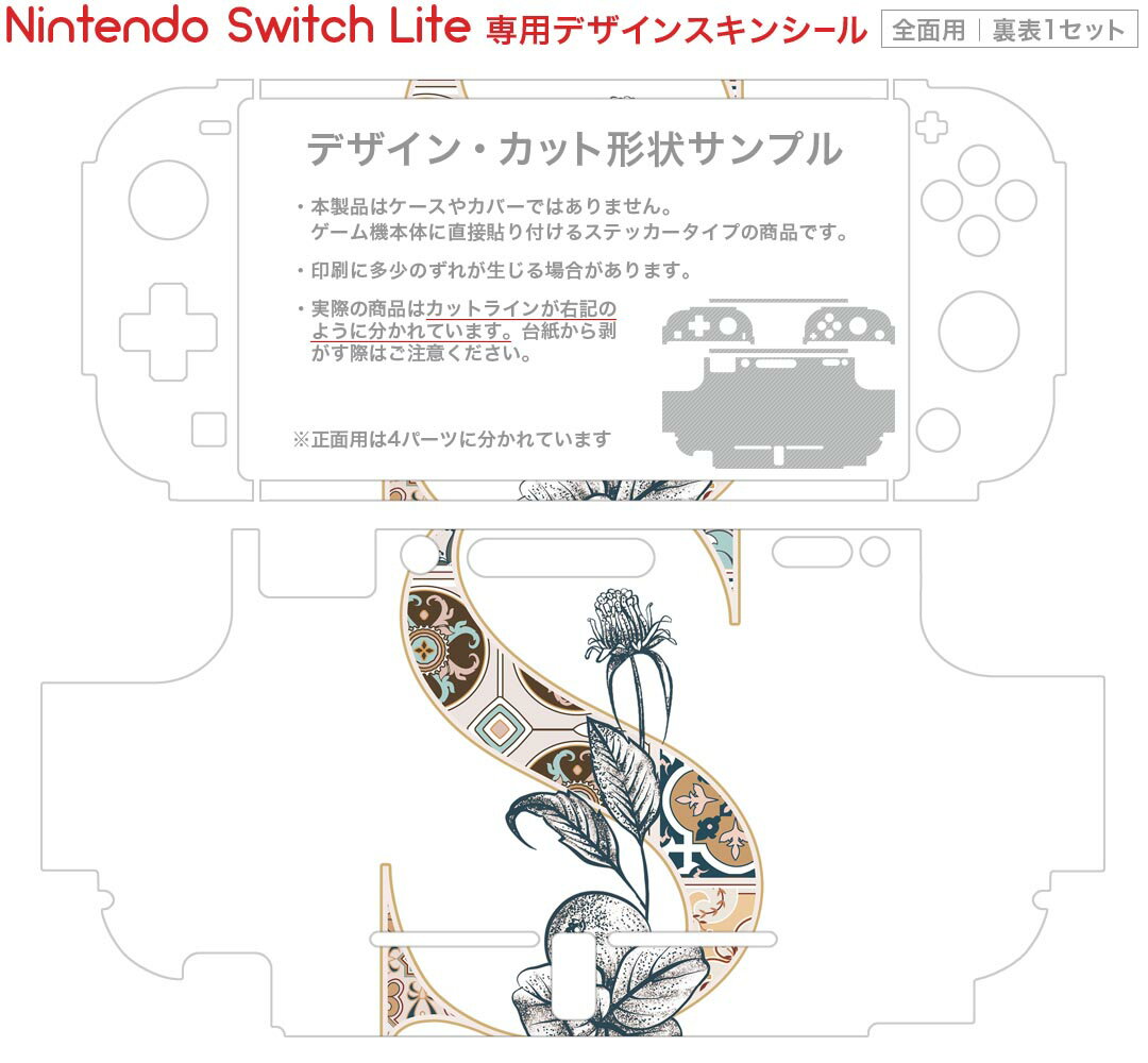 igsticker Nintendo Switch Lite 専用 デザインスキンシール 全面 ニンテンドー スイッチ ライト 専用 ゲーム機 カバー アクセサリー フィルム ステッカー エアフリー 019163 フォント 文字 s アルファベット