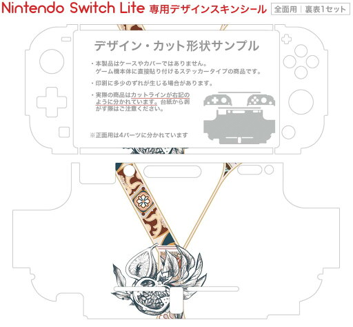 igsticker Nintendo Switch Lite 専用 デザインスキンシール 全面 ニンテンドー スイッチ ライト 専用 ゲーム機 カバー アクセサリー フィルム ステッカー エアフリー 019169 フォント 文字 y アルファベット