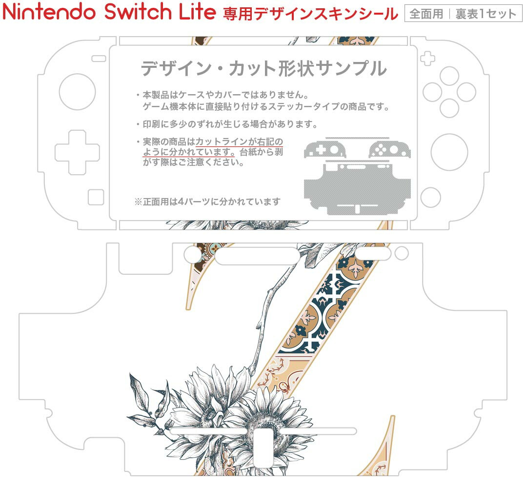 igsticker Nintendo Switch Lite 専用 デザインスキンシール 全面 ニンテンドー スイッチ ライト 専用 ゲーム機 カバー アクセサリー フィルム ステッカー エアフリー 019170 フォント 文字 z アルファベット