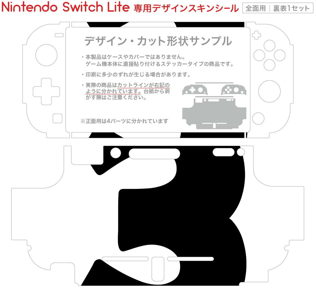 igsticker Nintendo Switch Lite 専用 デザインスキンシール 全面 ニンテンドー スイッチ ライト 専用 ゲーム機 カバー アクセサリー フィルム ステッカー エアフリー 019174 フォント 文字 3