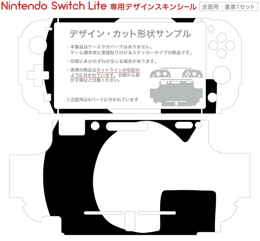 igsticker Nintendo Switch Lite 専用 デザインスキンシール 全面 ニンテンドー スイッチ ライト 専用 ゲーム機 カバー アクセサリー フィルム ステッカー エアフリー 019187 フォント 文字 g アルファベット