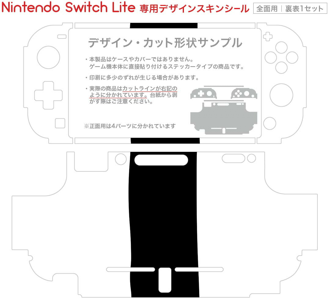 igsticker Nintendo Switch Lite 専用 デザインスキンシール 全面 ニンテンドー スイッチ ライト 専用 ゲーム機 カバー アクセサリー フィルム ステッカー エアフリー 019189 フォント 文字 i アルファベット