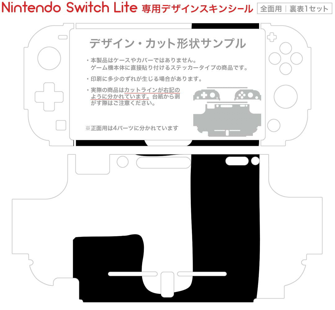 igsticker Nintendo Switch Lite 専用 デザインスキンシール 全面 ニンテンドー スイッチ ライト 専用 ゲーム機 カバー アクセサリー フィルム ステッカー エアフリー 019190 フォント 文字 j アルファベット