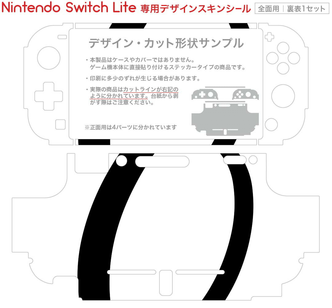 igsticker Nintendo Switch Lite 専用 デザインスキンシール 全面 ニンテンドー スイッチ ライト 専用 ゲーム機 カバー アクセサリー フィルム ステッカー エアフリー 019207 フォント 文字 0