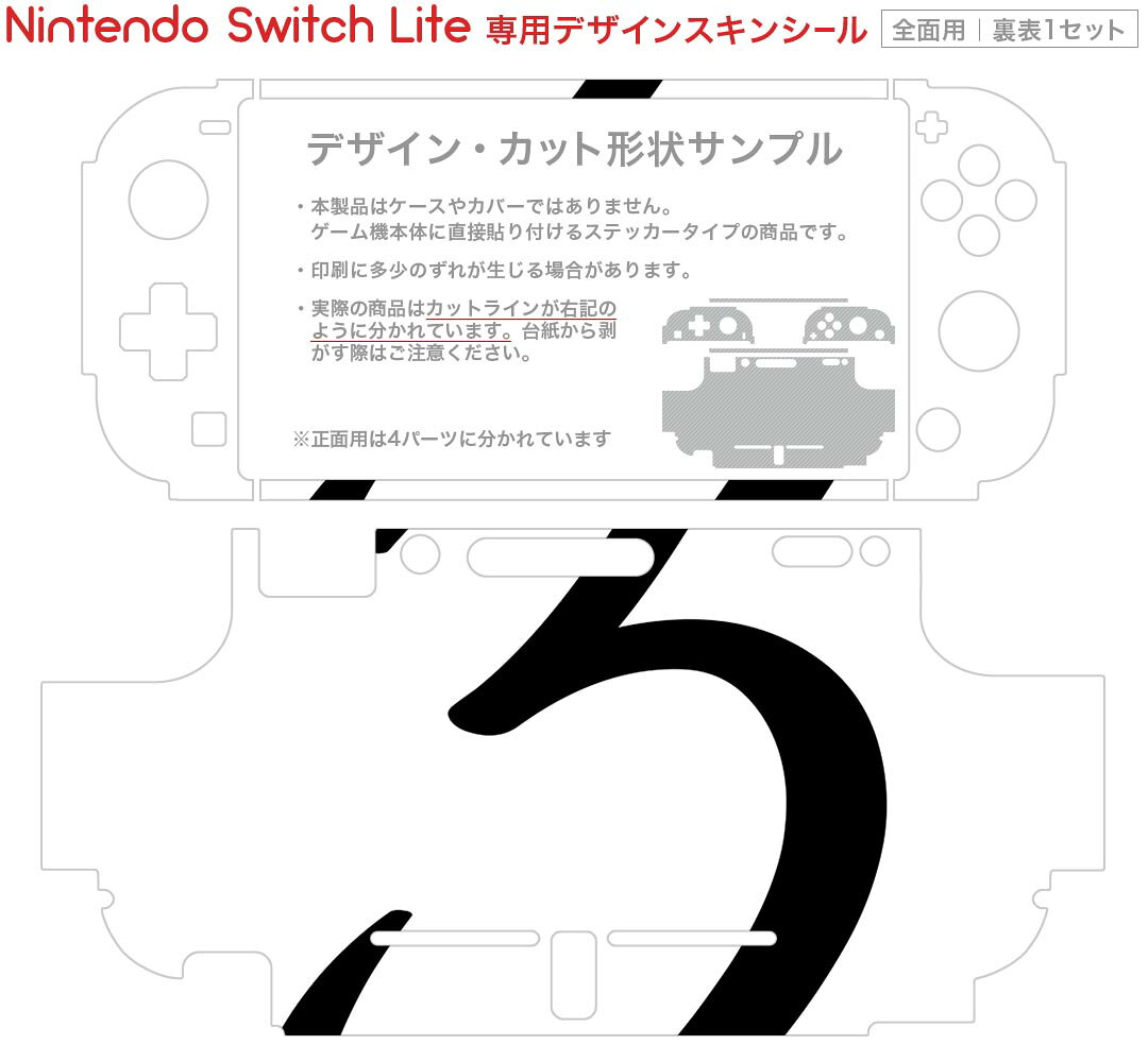 スマコレのigsticker Nintendo Switch Lite 専用 デザインスキンシール 全面 ニンテンドー スイッチ ライト 専用 ゲーム機 カバー アクセサリー フィルム ステッカー エアフリー 019210 フォント 文字 3｜アングル2