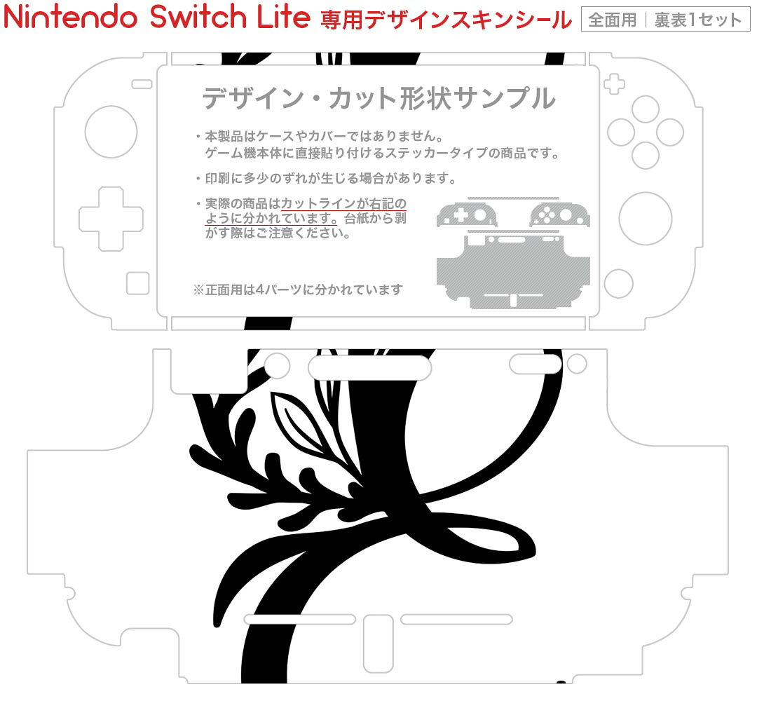 【新品/取寄品】[ニンテンドースイッチ ソフト] 薄桜鬼 真改 天雲ノ抄 通常版 [HAC-P-A7N6A]