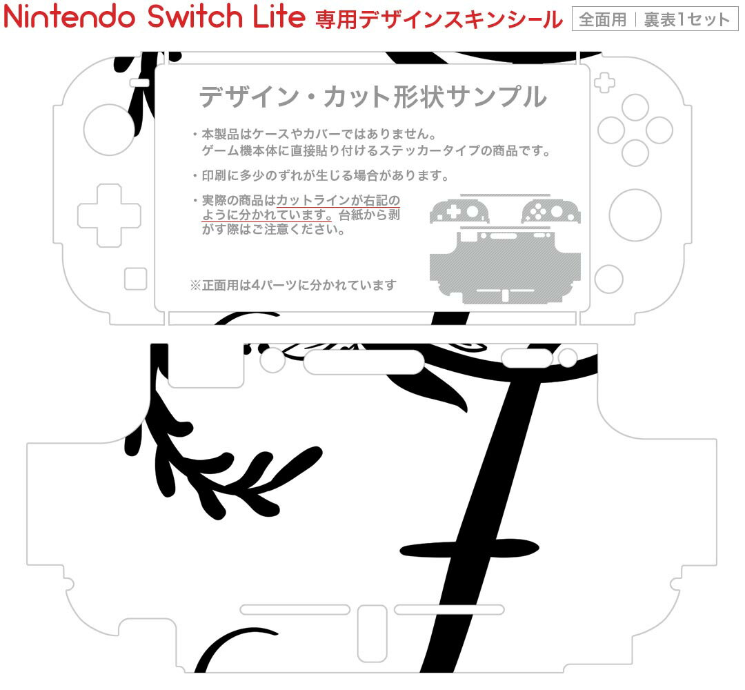 igsticker Nintendo Switch Lite 専用 デザインスキンシール 全面 ニンテンドー スイッチ ライト 専用 ゲーム機 カバー アクセサリー フィルム ステッカー エアフリー 019222 フォント 文字 f アルファベット
