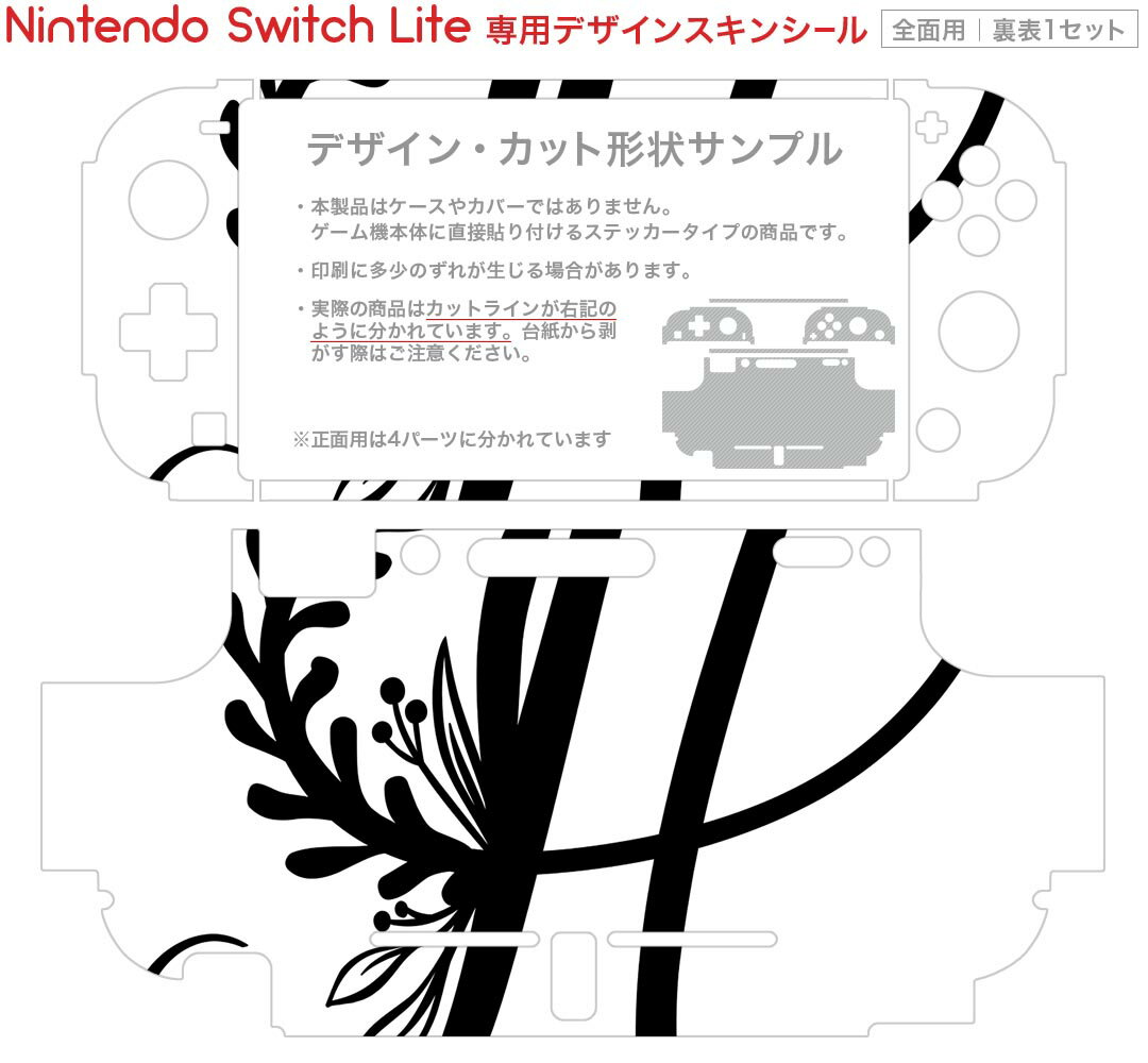 igsticker Nintendo Switch Lite 専用 デザインスキンシール 全面 ニンテンドー スイッチ ライト 専用 ゲーム機 カバー アクセサリー フィルム ステッカー エアフリー 019224 フォント 文字 h アルファベット