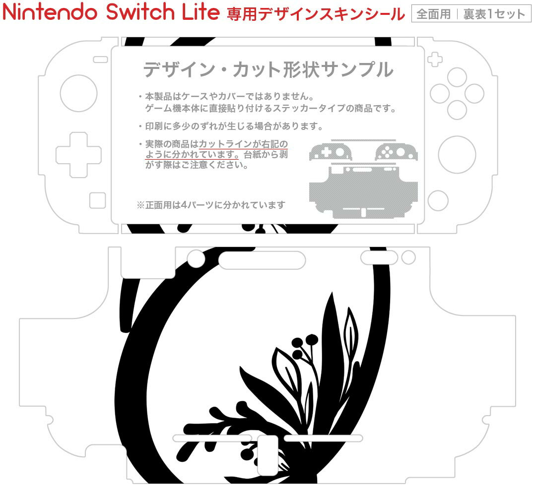 igsticker Nintendo Switch Lite 専用 デザインスキンシール 全面 ニンテンドー スイッチ ライト 専用 ゲーム機 カバー アクセサリー フィルム ステッカー エアフリー 019233 フォント 文字 q アルファベット