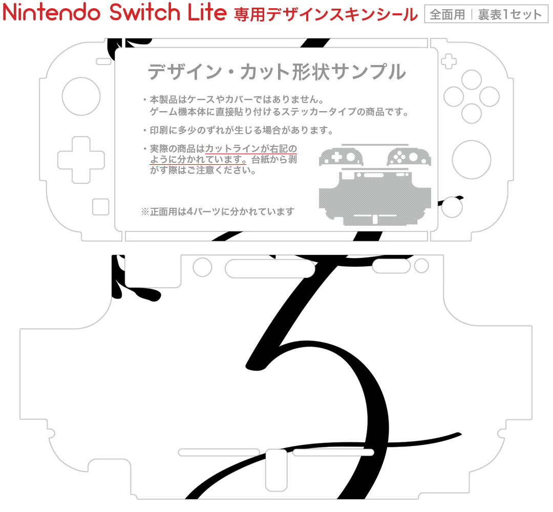 igsticker Nintendo Switch Lite 専用 デザインスキンシール 全面 ニンテンドー スイッチ ライト 専用 ゲーム機 カバー アクセサリー フィルム ステッカー エアフリー 019242 フォント 文字 z アルファベット