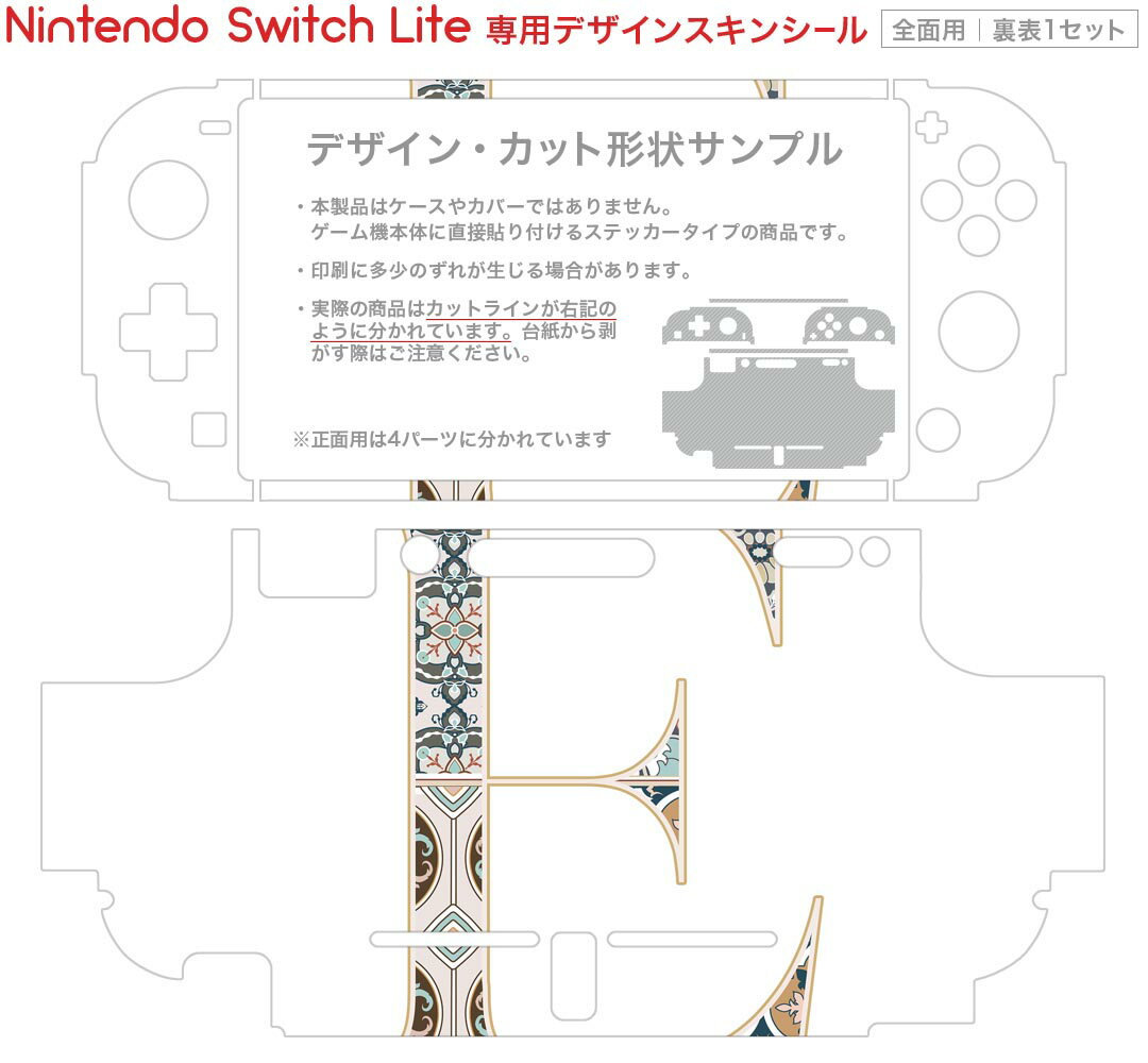 igsticker Nintendo Switch Lite 専用 デザインスキンシール 全面 ニンテンドー スイッチ ライト 専用 ゲーム機 カバー アクセサリー フィルム ステッカー エアフリー 019248 フォント 文字 e アルファベット