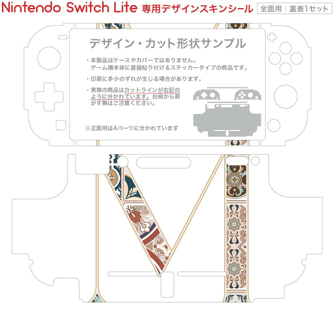 igsticker Nintendo Switch Lite 専用 デザインスキンシール 全面 ニンテンドー スイッチ ライト 専用 ゲーム機 カバー アクセサリー フィルム ステッカー エアフリー 019256 フォント 文字 m アルファベット