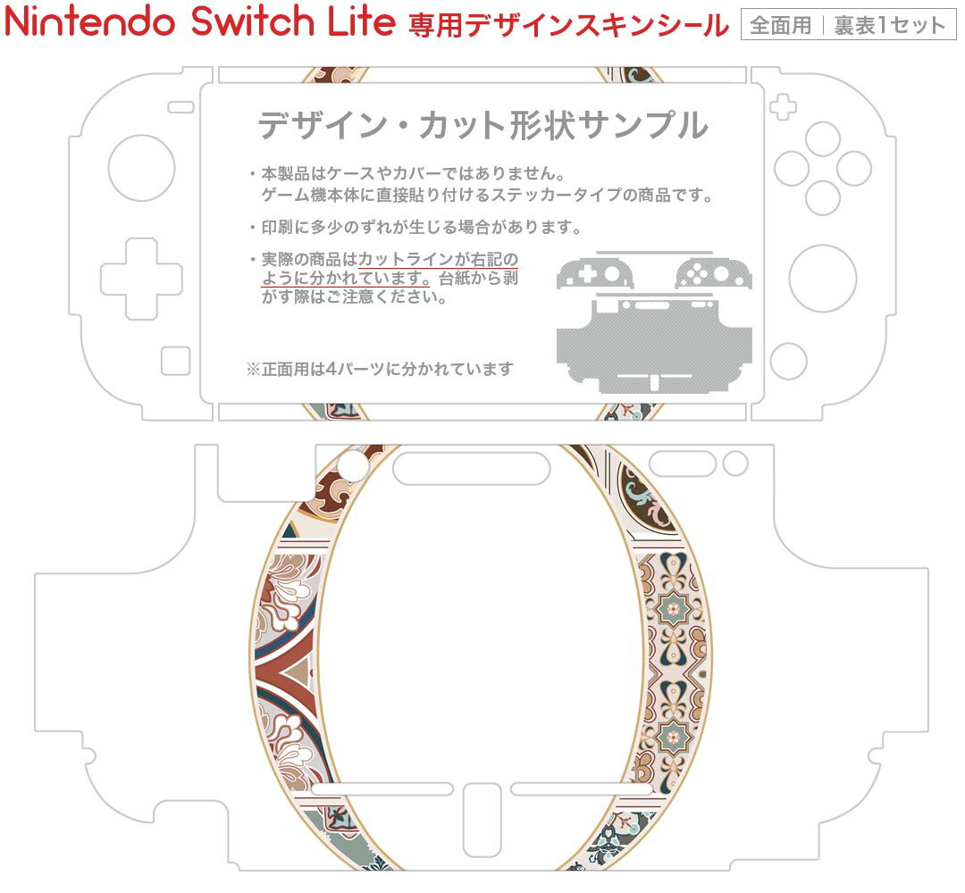igsticker Nintendo Switch Lite 専用 デザインスキンシール 全面 ニンテンドー スイッチ ライト 専用 ゲーム機 カバー アクセサリー フィルム ステッカー エアフリー 019258 フォント 文字 o アルファベット