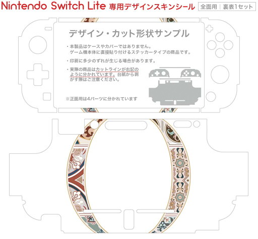 igsticker Nintendo Switch Lite 専用 デザインスキンシール 全面 ニンテンドー スイッチ ライト 専用 ゲーム機 カバー アクセサリー フィルム ステッカー エアフリー 019258 フォント 文字 o アルファベット