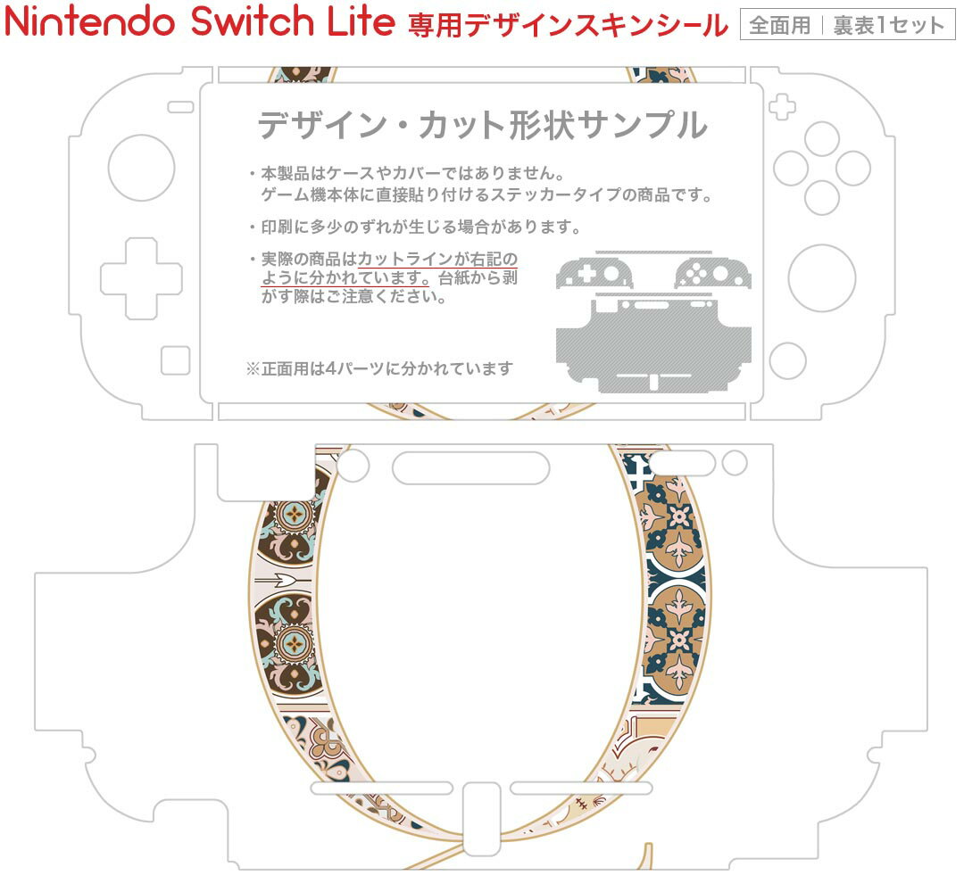 igsticker Nintendo Switch Lite 専用 デザインスキンシール 全面 ニンテンドー スイッチ ライト 専用 ゲーム機 カバー アクセサリー フィルム ステッカー エアフリー 019260 フォント 文字 q アルファベット