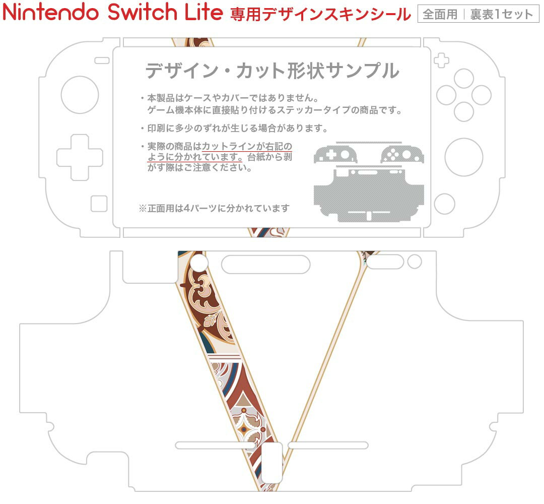 igsticker Nintendo Switch Lite 専用 デザインスキンシール 全面 ニンテンドー スイッチ ライト 専用 ゲーム機 カバー アクセサリー フィルム ステッカー エアフリー 019265 フォント 文字 v アルファベット