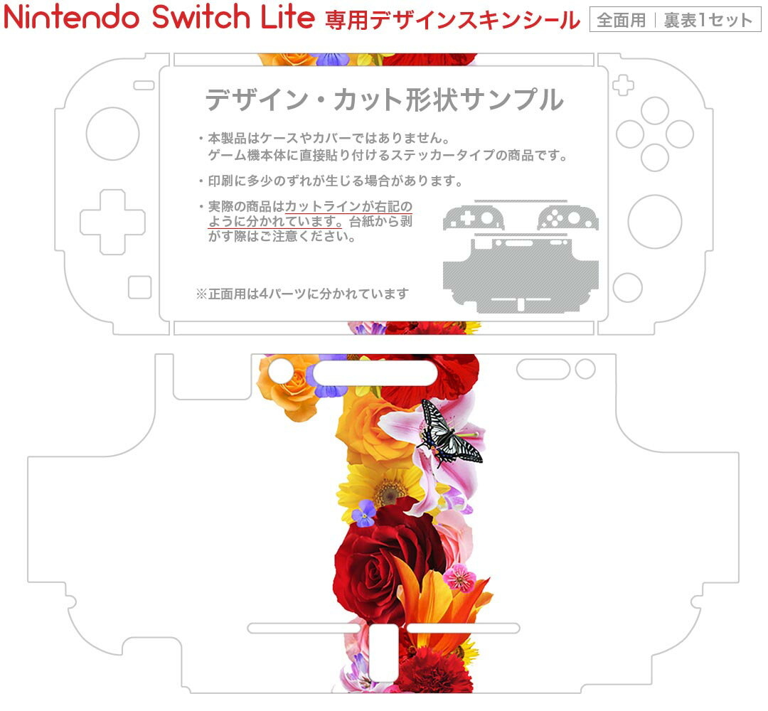 igsticker Nintendo Switch Lite 専用 デザインスキンシール 全面 ニンテンドー スイッチ ライト 専用 ゲーム機 カバー アクセサリー フィルム ステッカー エアフリー 019297 フォント 文字 1