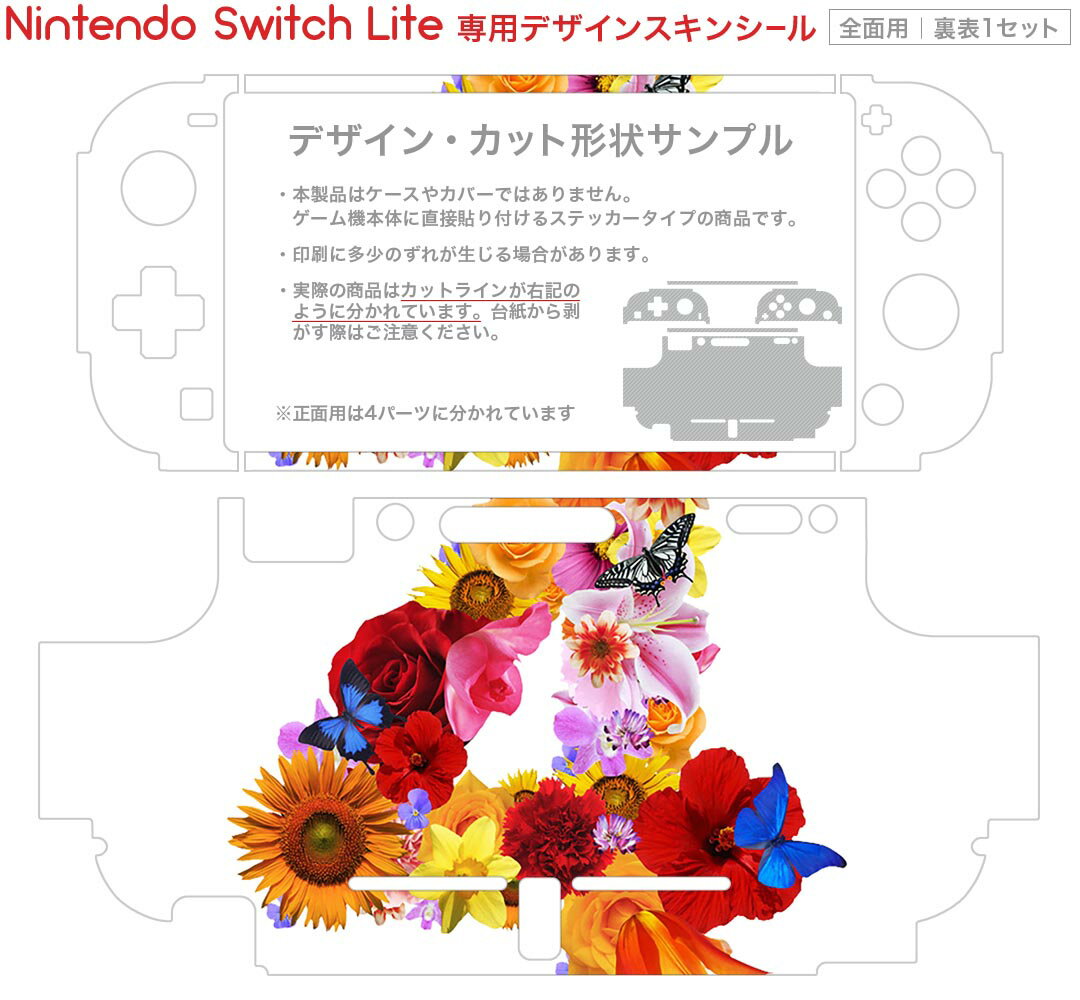 igsticker Nintendo Switch Lite 専用 デザインスキンシール 全面 ニンテンドー スイッチ ライト 専用 ゲーム機 カバー アクセサリー フィルム ステッカー エアフリー 019300 フォント 文字 4