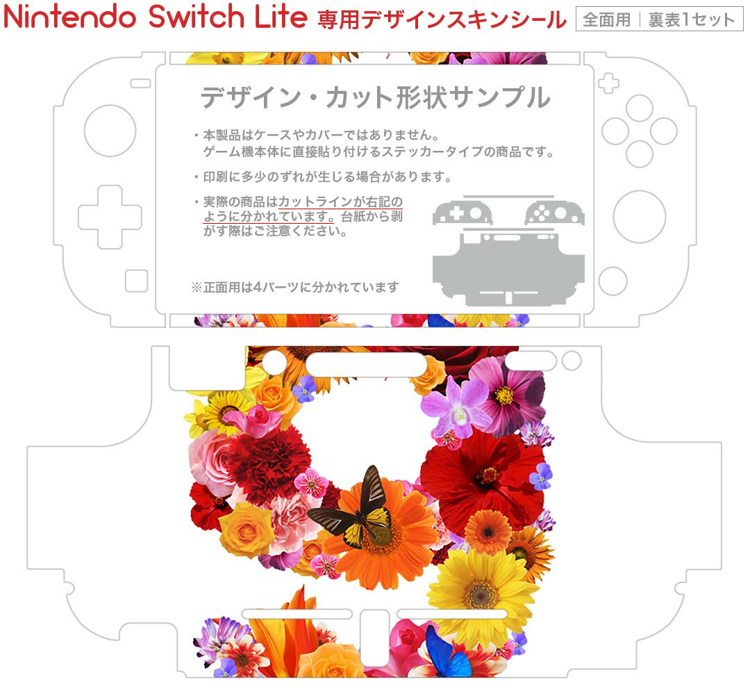 igsticker Nintendo Switch Lite 専用 デザインスキンシール 全面 ニンテンドー スイッチ ライト 専用 ゲーム機 カバー アクセサリー フィルム ステッカー エアフリー 019305 フォント 文字 9
