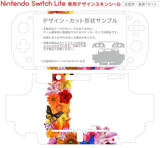 igsticker Nintendo Switch Lite 専用 デザインスキンシール 全面 ニンテンドー スイッチ ライト 専用 ゲーム機 カバー アクセサリー フィルム ステッカー エアフリー 019317 フォント 文字 l アルファベット