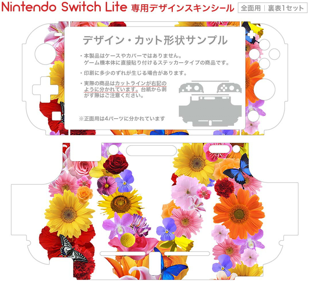 igsticker Nintendo Switch Lite 専用 デザインスキンシール 全面 ニンテンドー スイッチ ライト 専用 ゲーム機 カバー アクセサリー フィルム ステッカー エアフリー 019318 フォント 文字 m アルファベット