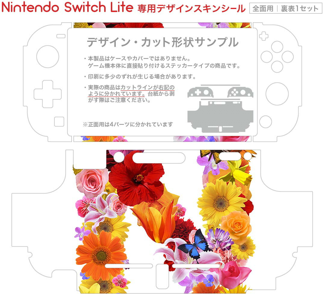igsticker Nintendo Switch Lite 専用 デザインスキンシール 全面 ニンテンドー スイッチ ライト 専用 ゲーム機 カバー アクセサリー フィルム ステッカー エアフリー 019319 フォント 文字 n アルファベット