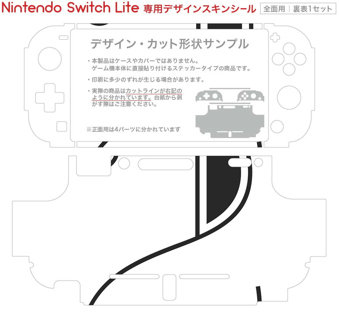 igsticker Nintendo Switch Lite 専用 デザインスキンシール 全面 ニンテンドー スイッチ ライト 専用 ゲーム機 カバー アクセサリー フィルム ステッカー エアフリー 019334 フォント 文字 2