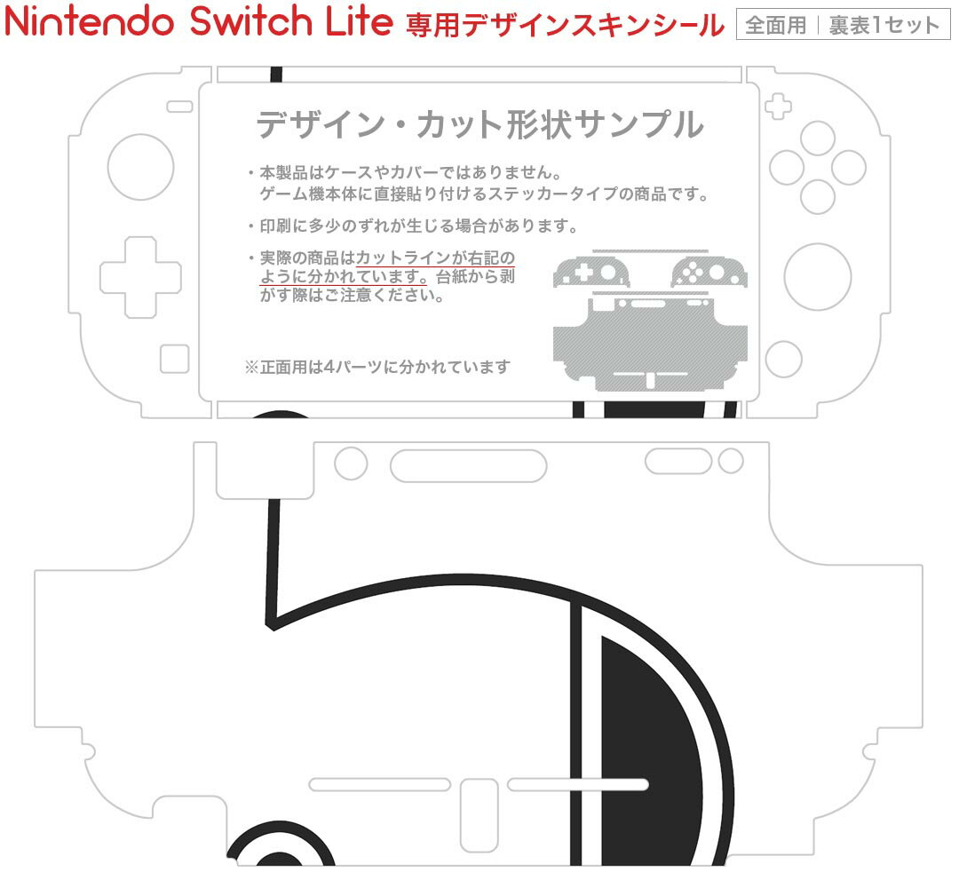 igsticker Nintendo Switch Lite 専用 デザインスキンシール 全面 ニンテンドー スイッチ ライト 専用 ゲーム機 カバー アクセサリー フィルム ステッカー エアフリー 019337 フォント 文字 5