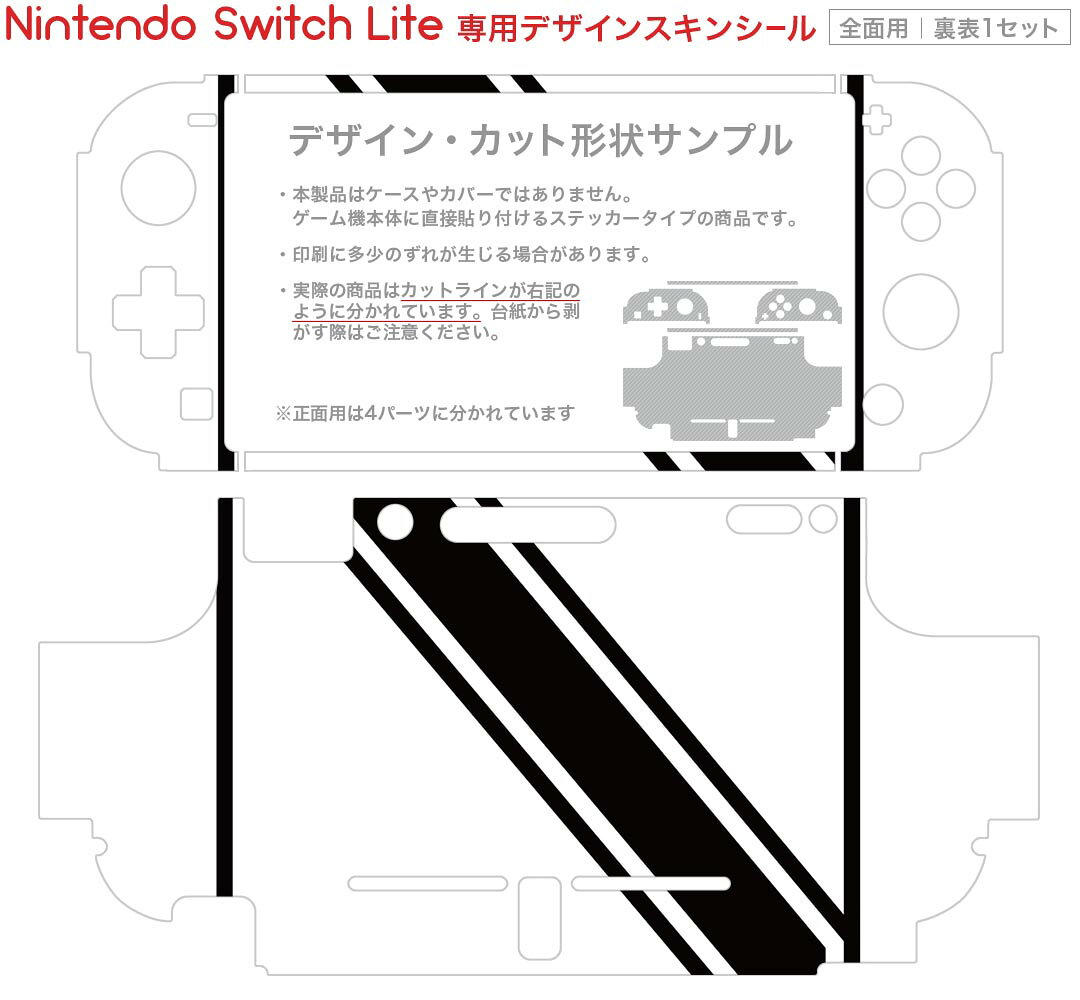 スマコレのigsticker Nintendo Switch Lite 専用 デザインスキンシール 全面 ニンテンドー スイッチ ライト 専用 ゲーム機 カバー アクセサリー フィルム ステッカー エアフリー 019355 フォント 文字 n アルファベット｜アングル2