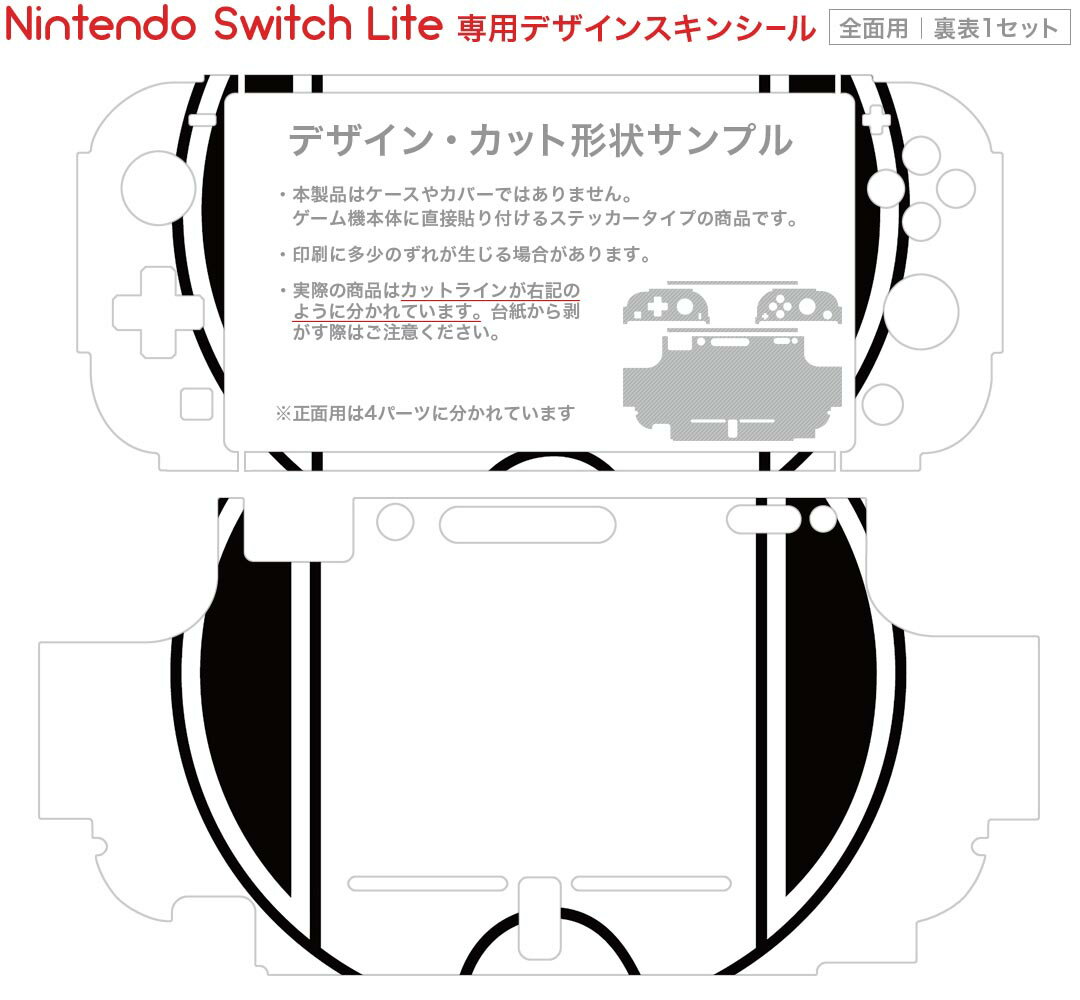 igsticker Nintendo Switch Lite 専用 デザインスキンシール 全面 ニンテンドー スイッチ ライト 専用 ゲーム機 カバー アクセサリー フィルム ステッカー エアフリー 019358 フォント 文字 q アルファベット