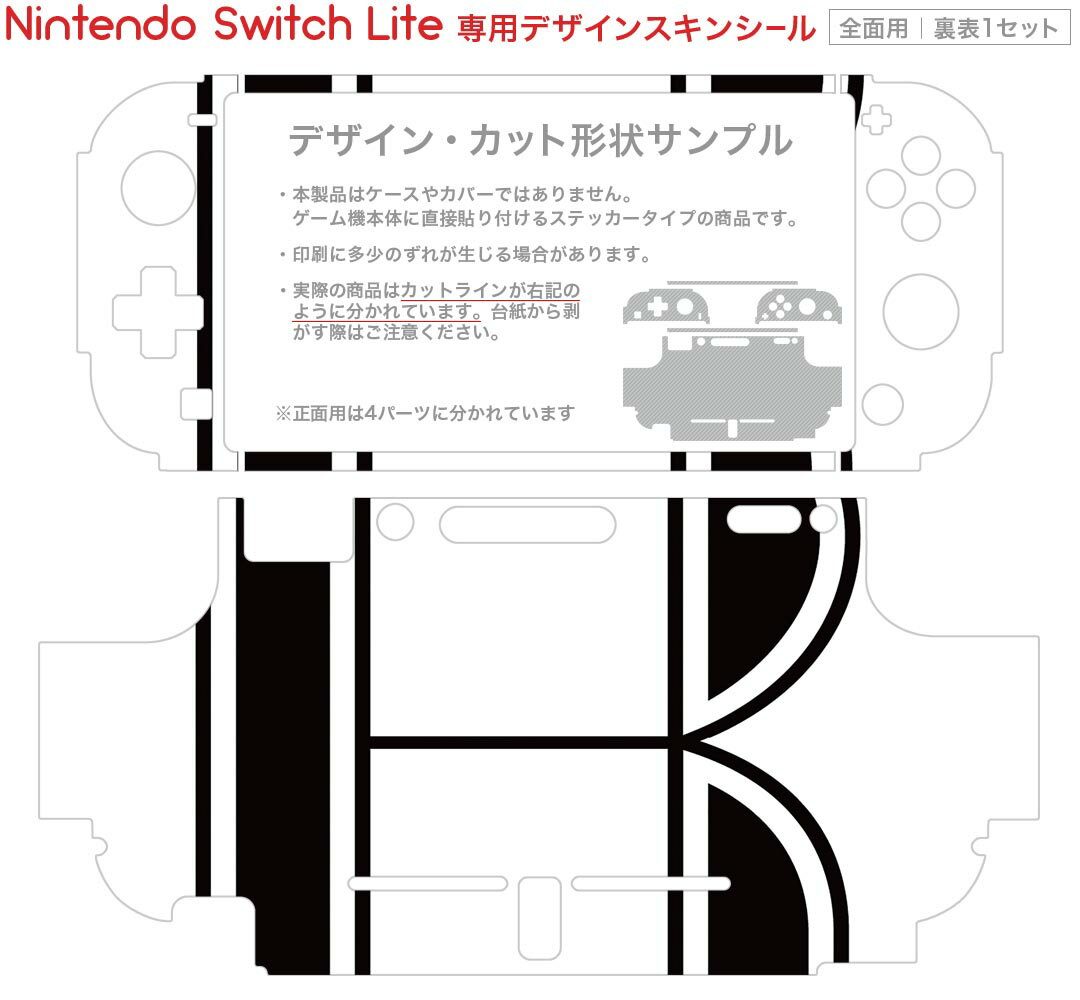 igsticker Nintendo Switch Lite 専用 デザインスキンシール 全面 ニンテンドー スイッチ ライト 専用 ゲーム機 カバー アクセサリー フィルム ステッカー エアフリー 019359 フォント 文字 r アルファベット