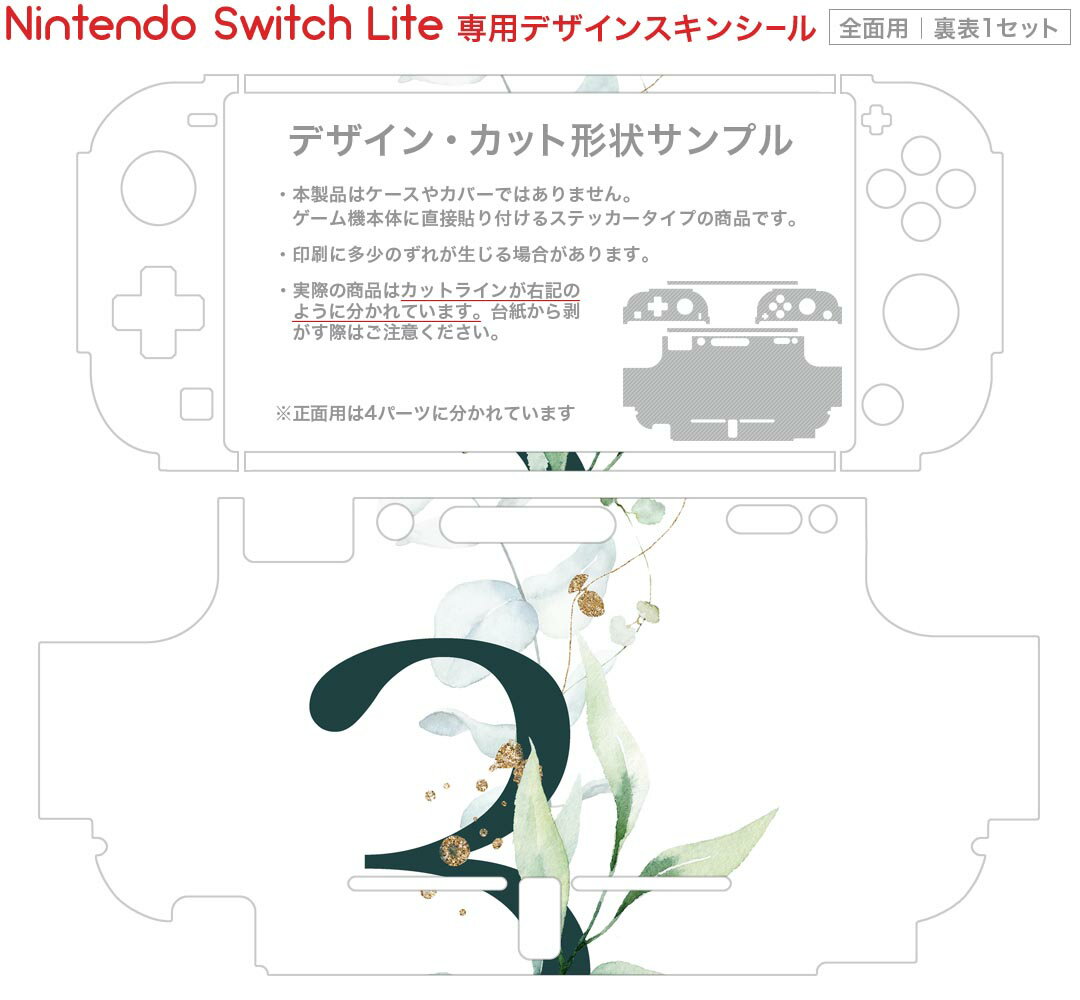 igsticker Nintendo Switch Lite 専用 デザインスキンシール 全面 ニンテンドー スイッチ ライト 専用 ゲーム機 カバー アクセサリー フィルム ステッカー エアフリー 019372 フォント 文字 3