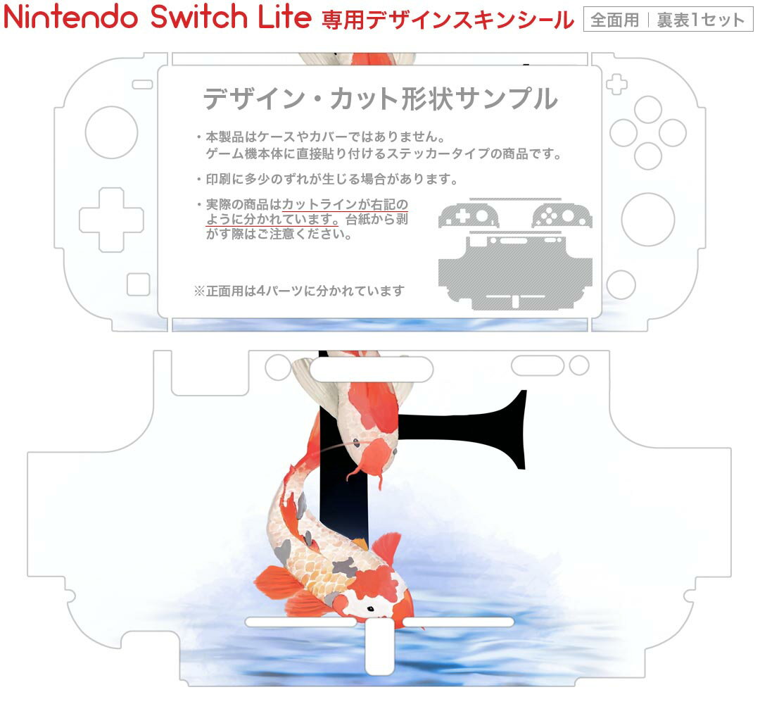 igsticker Nintendo Switch Lite 専用 デザインスキンシール 全面 ニンテンドー スイッチ ライト 専用 ゲーム機 カバー アクセサリー フィルム ステッカー エアフリー 019448 フォント 文字 f アルファベット