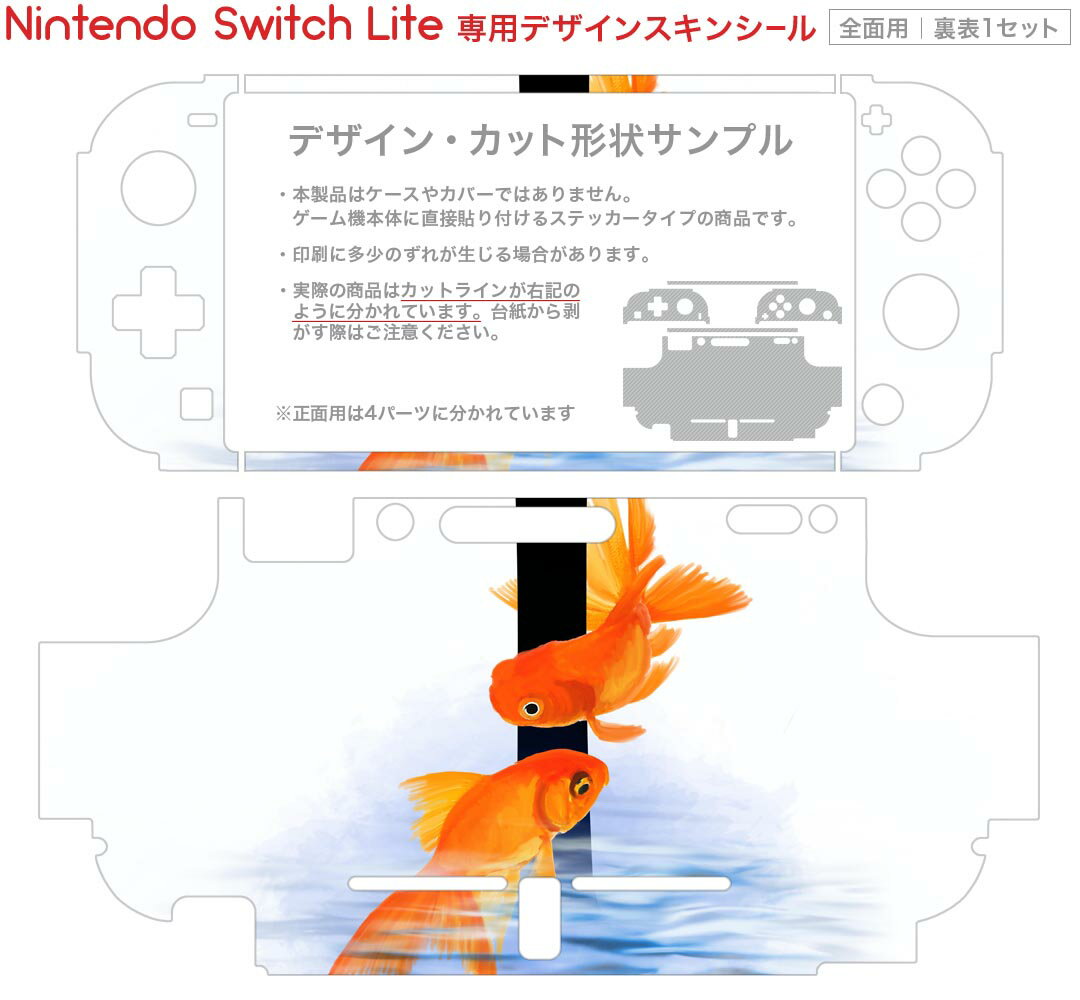 igsticker Nintendo Switch Lite 専用 デザインスキンシール 全面 ニンテンドー スイッチ ライト 専用 ゲーム機 カバー アクセサリー フィルム ステッカー エアフリー 019451 フォント 文字 i アルファベット