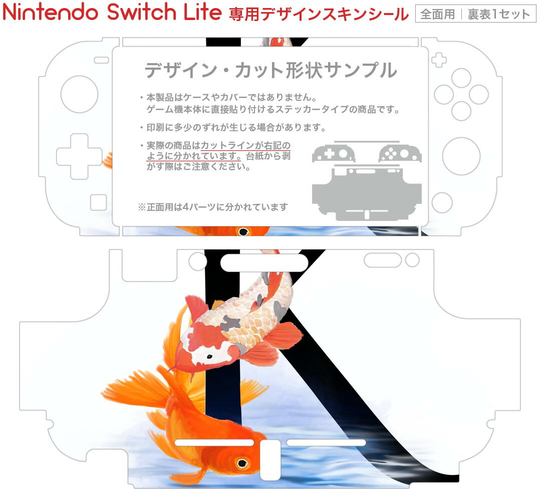igsticker Nintendo Switch Lite 専用 デザインスキンシール 全面 ニンテンドー スイッチ ライト 専用 ゲーム機 カバー アクセサリー フィルム ステッカー エアフリー 019453 フォント 文字 k アルファベット