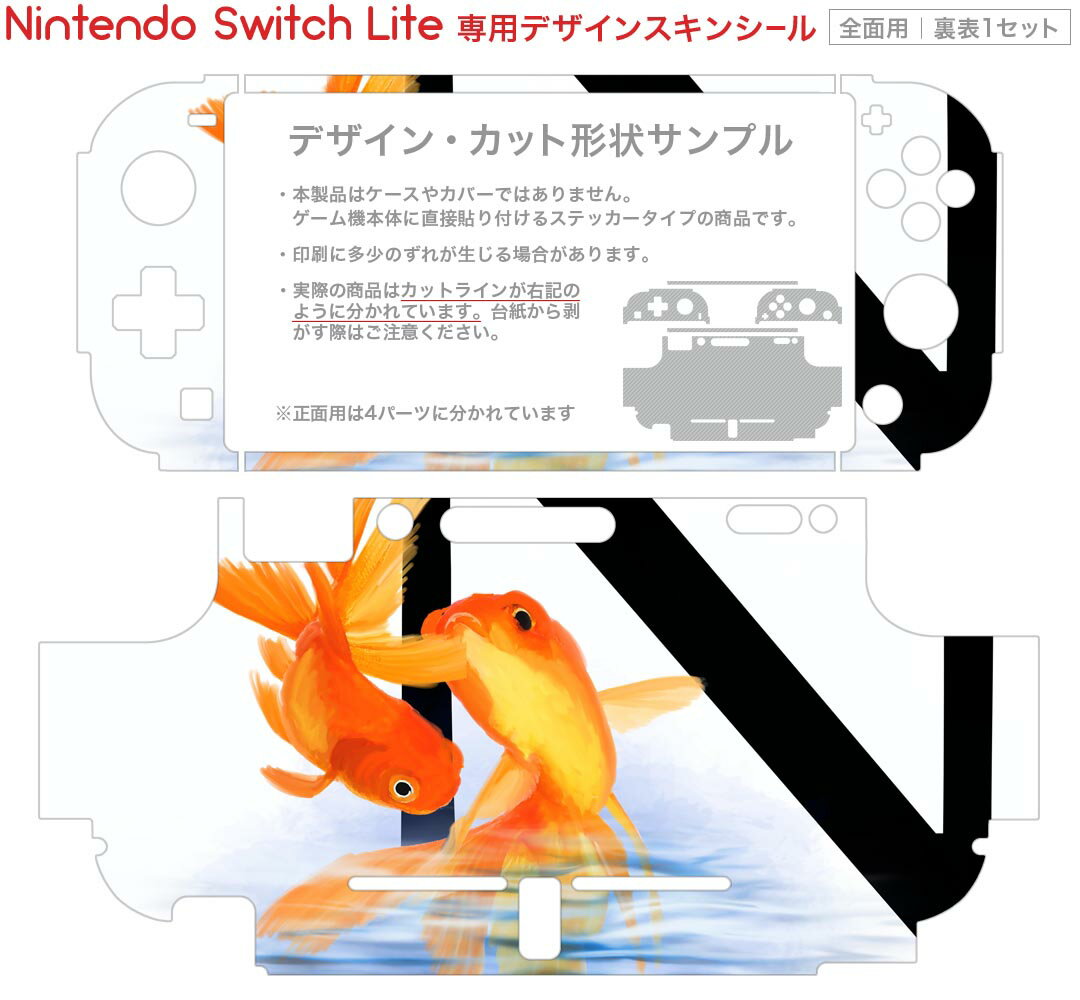 igsticker Nintendo Switch Lite 専用 デザインスキンシール 全面 ニンテンドー スイッチ ライト 専用 ゲーム機 カバー アクセサリー フィルム ステッカー エアフリー 019456 フォント 文字 n アルファベット
