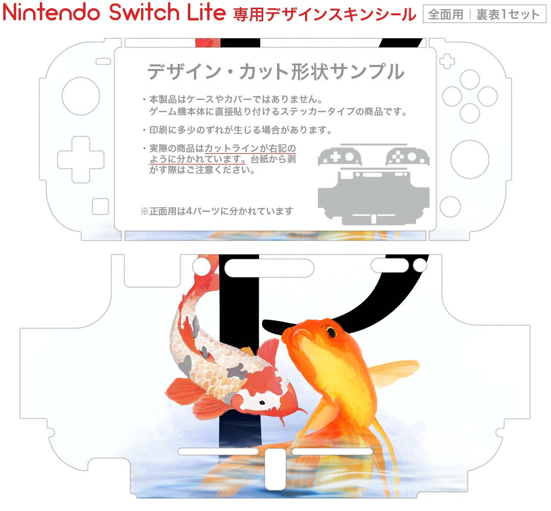 igsticker Nintendo Switch Lite 専用 デザインスキンシール 全面 ニンテンドー スイッチ ライト 専用 ゲーム機 カバー アクセサリー フィルム ステッカー エアフリー 019458 フォント 文字 p アルファベット