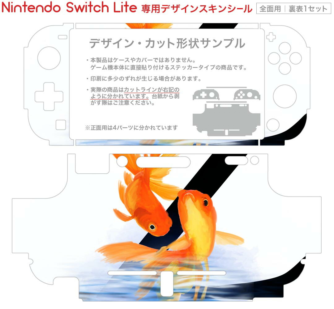 igsticker Nintendo Switch Lite 専用 デザインスキンシール 全面 ニンテンドー スイッチ ライト 専用 ゲーム機 カバー アクセサリー フィルム ステッカー エアフリー 019468 フォント 文字 z アルファベット