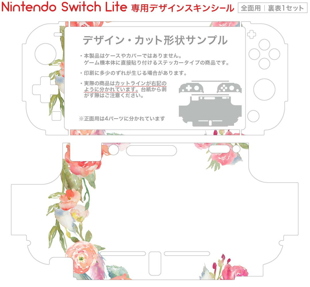 igsticker Nintendo Switch Lite 専用 デザインスキンシール 全面 ニンテンドー スイッチ ライト 専用 ゲーム機 カバー アクセサリー フィルム ステッカー エアフリー 019475 フォント 文字 c アルファベット
