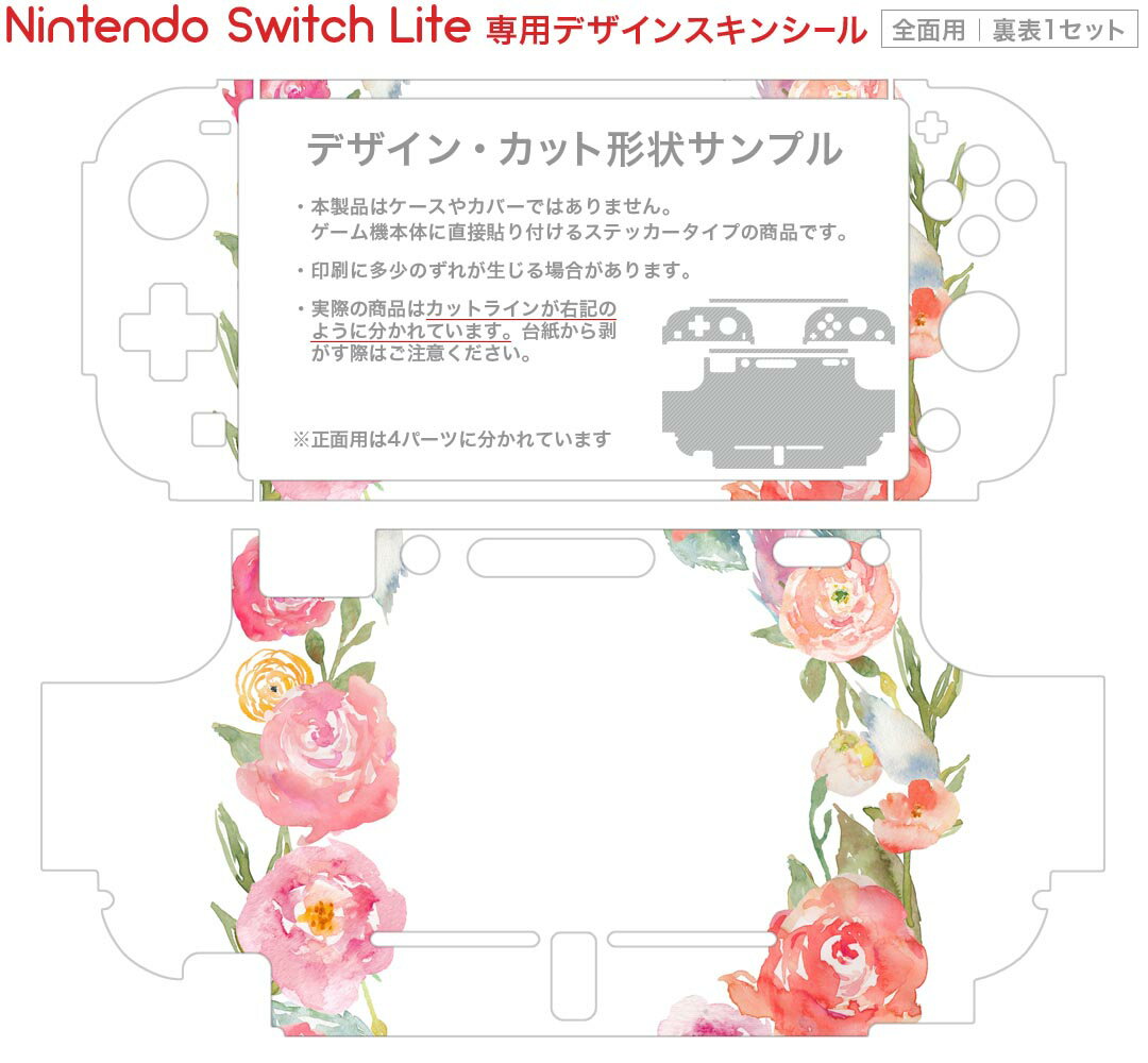 igsticker Nintendo Switch Lite 専用 デザインスキンシール 全面 ニンテンドー スイッチ ライト 専用 ゲーム機 カバー アクセサリー フィルム ステッカー エアフリー 019477 フォント 文字 d アルファベット