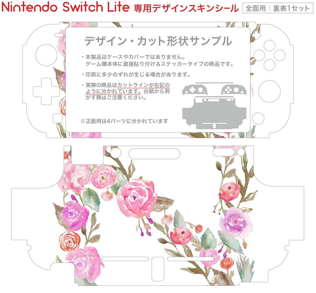 スマコレのigsticker Nintendo Switch Lite 専用 デザインスキンシール 全面 ニンテンドー スイッチ ライト 専用 ゲーム機 カバー アクセサリー フィルム ステッカー エアフリー 019498 フォント 文字 n アルファベット｜アングル2