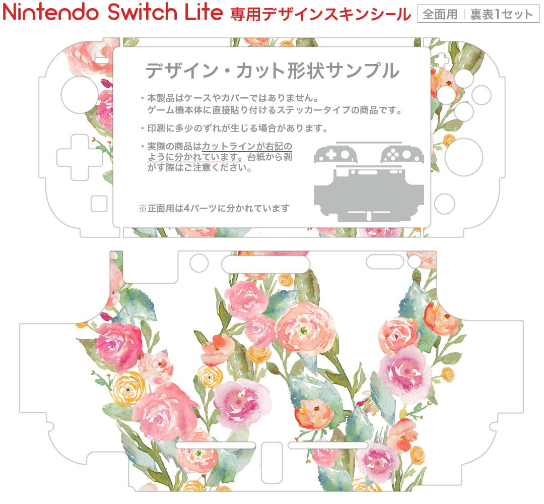 igsticker Nintendo Switch Lite 専用 デザインスキンシール 全面 ニンテンドー スイッチ ライト 専用 ゲーム機 カバー アクセサリー フィルム ステッカー エアフリー 019515 フォント 文字 w アルファベット