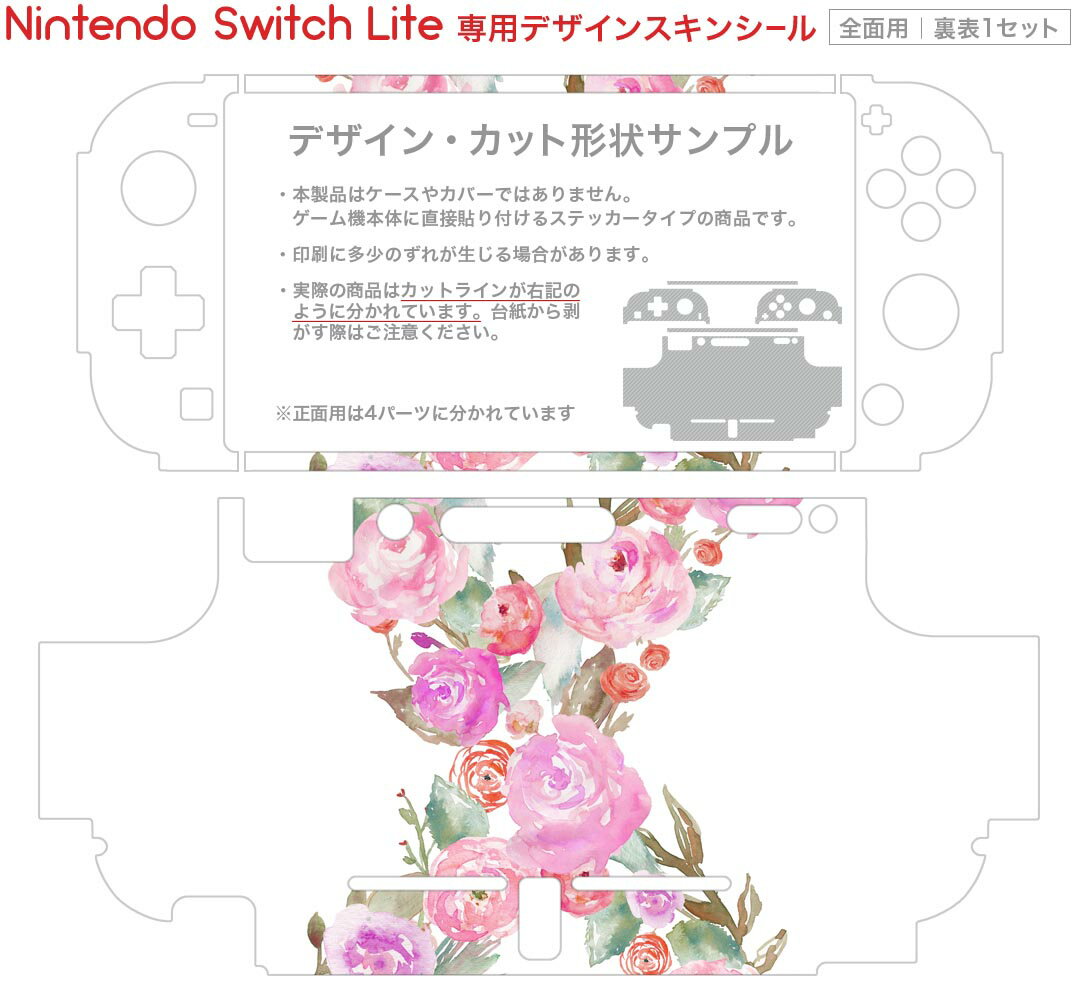 igsticker Nintendo Switch Lite 専用 デザインスキンシール 全面 ニンテンドー スイッチ ライト 専用 ゲーム機 カバー アクセサリー フィルム ステッカー エアフリー 019518 フォント 文字 x アルファベット