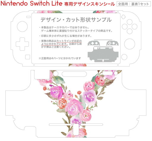 igsticker Nintendo Switch Lite 専用 デザインスキンシール 全面 ニンテンドー スイッチ ライト 専用 ゲーム機 カバー アクセサリー フィルム ステッカー エアフリー 019520 フォント 文字 y アルファベット