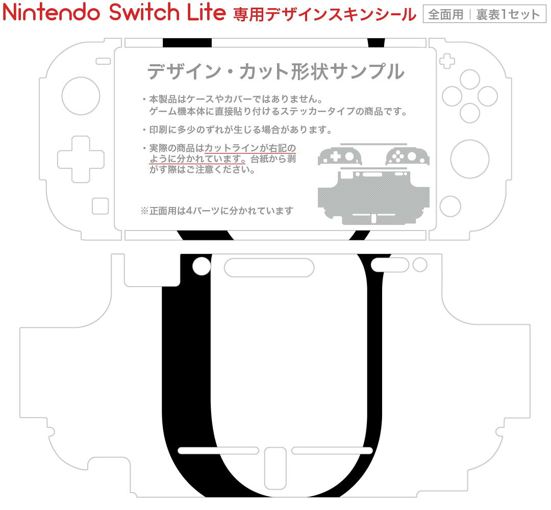 スマコレのigsticker Nintendo Switch Lite 専用 デザインスキンシール 全面 ニンテンドー スイッチ ライト 専用 ゲーム機 カバー アクセサリー フィルム ステッカー エアフリー 019554 フォント 文字 u アルファベット｜アングル2