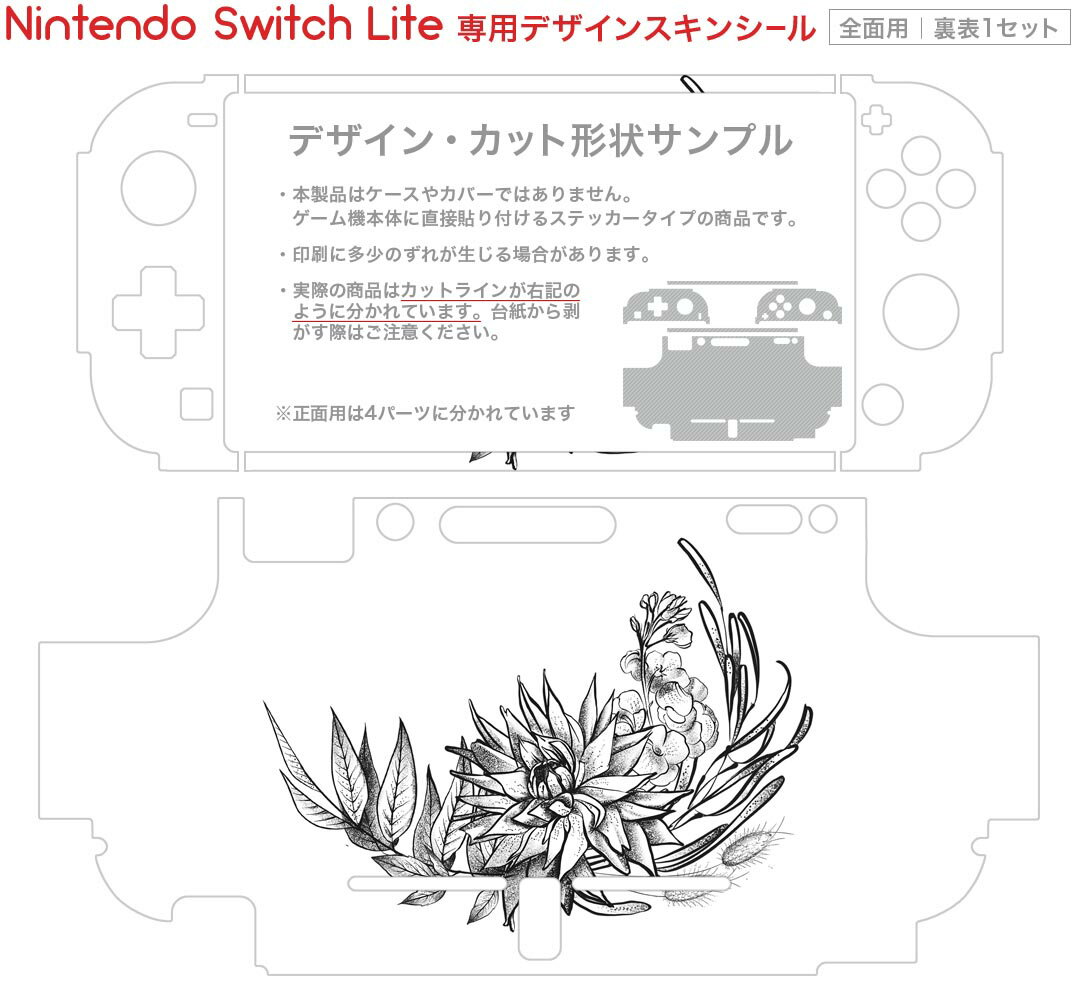 igsticker Nintendo Switch Lite 専用 デザインスキンシール 全面 ニンテンドー スイッチ ライト 専用 ゲーム機 カバー アクセサリー フィルム ステッカー エアフリー 019564 フォント flower モノクロ 花 2